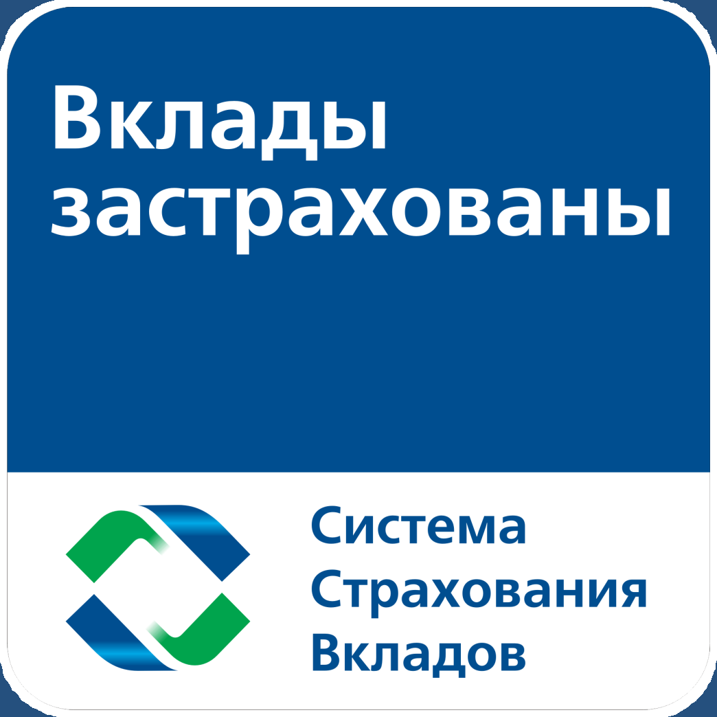 Страхование вкладов